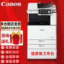 佳能（Canon） c3222L/3226/c3322L/c3326彩色激光大型商用打印机a3a4复印机办公c3330L复合机 c3935输稿器机柜替代c3835（35页/分钟）