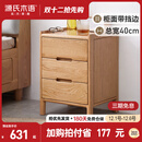 源氏木语实木床头柜北欧卧室储物柜简约橡木收纳柜三抽0.4m