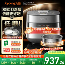 九阳（Joyoung）【旗舰技术双驱IH】有钛0涂层净粹低糖电饭煲电饭锅4升3-4人远红外风冷水润膜国家补贴40N1UProMax