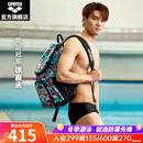 阿瑞娜（arena）25年新品徐嘉余同款大容量游泳包防泼水面料多仓分区男女双肩泳包 多巴胺色系（ECN5308）