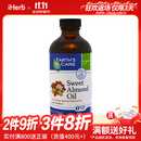 Earth'sCare 甜杏仁油 236毫升 提亮肤色补水保湿滋润丰盈肌肤平滑肌肤淡化细纹