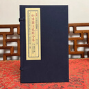 正版 秘传图注龙经全集 宣纸线装一函三册 子部珍本备要第354种