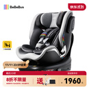 bebebus儿童安全座椅领航家汽车用0-8岁婴儿宝宝车载360度旋转 千岩灰