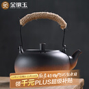 金镶玉茶壶烧水煮茶复古提梁电陶炉围炉大容量室内 富贵烧水容水壶850ML