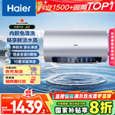 海尔（Haier）国家补贴20%电热水器60升 小红花JH7 无垢鲜活水净肤洗 免清洗 3300W变频速热一级能效 家用储水式