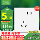 施耐德电气错位五孔插座十支装 86型墙壁开关插座面板套装 皓呈 奶油白色