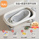 iuu婴儿洗澡盆 可折叠宝宝浴盆大号 洗澡神器躺托浴架新生儿童用品 【北欧灰】+可调节感温浴架 材质：FAD食品级材质检测认证