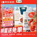 屯河中粮番茄红素沙棘籽油红花籽油软胶囊增强免疫力500mg/粒*200粒