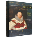 狮子与王座:柯克传