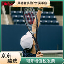 威尔胜（Wilson）官方网球拍减震轻量大拍面铝合金男女学生入门小黑拍 WR034010U2 【2号柄】 已穿线