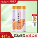 天福茗茶茉莉花茶 有情绣球茉莉花茶鲜香浓郁200g罐装优雅造型