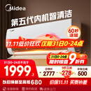 美的空调 大1.5匹 新一级能效 酷省电2025款 变频冷暖  国家补贴20% 壁挂式挂机 KFR-35GW/N8KS1-1Q