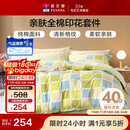 富安娜家纺床上四件套纯棉100%全棉床品套件双人加大被套格子230*229cm家居馆