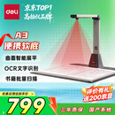 得力扫描仪 1800万像素高拍仪 照片扫描仪自动连续 高速办公用 微曲面书籍扫描 适配国产系统A3 15163