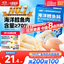 小鹿蓝蓝海洋无污染鳕鱼肠 宝宝儿童零食解馋零食益生元鳕鱼肉肠300g
