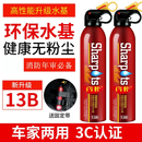 闪扑车载水基灭火器便携式家用汽车消防器材 550ml 水基 600ml 水基 【车家两用 立省10元】灭火器2瓶