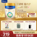 美素佳儿（Friso）皇家幼儿配方奶粉 3段（1-3岁幼儿适用）800g 乳铁蛋白 (新国标)