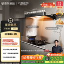 方太（FOTILE）F5纤薄欧式顶吸 抽吸油烟机家用厨房 27风量无油网设计 智感净味 以旧换新国家补贴20%