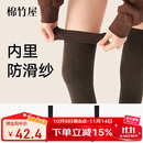 棉竹屋防下滑瘦腿大腿袜护膝高筒棉袜24年冬季新品过膝袜女长筒袜2双