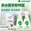 滴露（Dettol）家居厨房清洁除菌喷雾500ml*2冰箱清洁剂除臭消毒李斯特菌 幽门
