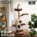 兽牌树屋猫爬架大型猫树猫窝一体实木猫抓柱小户型猫架子豪华猫屋暖冬 树屋猫爬架【经典色】