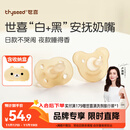 世喜安抚奶嘴0-3-6个月防胀气 新生婴儿日夜用 全硅胶带收纳盒2只装