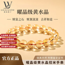 LOUIS WATER收藏级黄水晶手串女巴西财富之石招财转运男女生日情人节礼物 优选曜晶级黄水晶--珠径约12mm