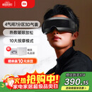 米家小米智能眼部按摩仪热敷眼睛按摩眼罩可视化按摩器护眼仪 热敷保暖 男女朋友生日礼物