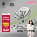 babycare婴儿电动摇椅0-1岁宝宝安抚摇篮椅哄娃睡觉神器新生儿礼物 基础款