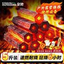 皇驰烧烤木炭无烟竹木炭烧烤炉木碳速燃竹炭围炉条形空心炭火锅炭