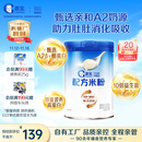 嘉宝（GERBER）A2β-酪蛋白配方米粉250g10倍益生菌双蛋白高铁米粉100%真验厂