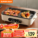苏泊尔（SUPOR）烤肉锅电烤盘 家用电烧烤炉电烤炉多功能锅烤串烤肉一体不沾烤串机可拆3-5人用GJ3723P805国家补贴