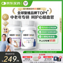 善存中老年男女复合维生素 B族维B1D3CE钙镁锌硒生物素叶酸 160粒*2瓶