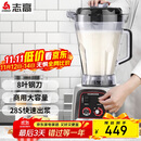 志高（CHIGO）豆浆机早餐店用食堂用磨浆机大容量破壁机现磨免滤全自动豆浆机 无加热 8L LN-198