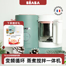 BEABA辅食机婴儿蒸煮搅拌一体宝宝多功能变频营养打泥米糊料理机NEO 豆蔻绿 2叶刀头