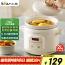 小熊（Bear）电炖锅 电炖盅 煲汤锅 炖汤锅 电砂锅 煮粥锅 婴儿熬粥家用可预约白瓷 2-3人用 DDG-E20M1米黄色2L