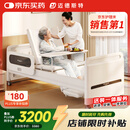 迈德斯特电动护理床家用老人瘫痪床老年多功能大小便医疗智能床E61-LITE