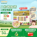 爷爷的农场有机婴幼儿五谷蔬菜面210g 婴儿面条宝宝辅食面儿童早餐6-12个月