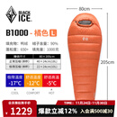 黑冰（BLACKICE）新款【B系列鸭绒木乃伊式羽绒睡袋】户外露营单人羽绒睡袋 橘色 B1000 L码（新标准）