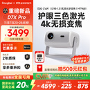 当贝 D7X Pro 4K三色激光投影仪家用 超高清家庭影院国家补贴20%（无损光学变焦 1600 ISO）