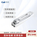 貝印日本进口 防甲屑崩溅指甲剪 精工升级款 指甲钳刀剪119系列中号M 