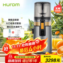 惠人（HUROM）原汁机无网多功能大口径家用低速榨汁机果渣汁分离韩国进口冰淇淋机家用  H70FT-BIC06TG