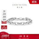 周大福简约 环环相扣 PT950铂金手链送礼物【可选】 EOP6 20cm