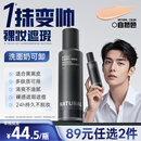 韩方五谷男士素颜霜遮瑕膏痘印提亮肤色粉底液保湿控油乳液面霜秋冬护肤品