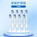 山头林村适配飞利浦电动牙刷头钻石3系HX5171HX51615181替换6730升级款 牙龈型8支装