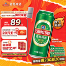 青岛啤酒（TsingTao）经典拉格 550ml*18听 加量不加价 整箱装 双十一热卖京东自营