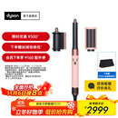 戴森（DYSON）【双十一抢购】多功能美发棒HS05漫山樱入门套装 卷发棒 卷发造型 吹风 顺发 多场景适用 家用礼物 【HS05漫山樱色】多功能卷发棒