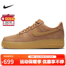 耐克NIKE男空军一号AF1 AIR FORCE 1运动鞋CJ9179-200小麦色40.5