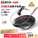 康巴赫炒锅不粘锅316L不锈钢炒菜锅32cm蜂窝平底煎炒锅电磁炉燃气灶通用