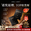 JSAWELL黑咖啡进口原料搭黑咖啡0糖0脂0卡减肥减脂瘦身高效燃脂产品使用